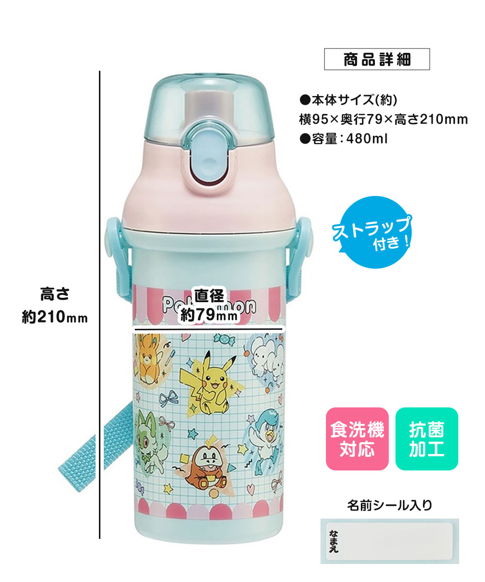 水筒 キッズ 480ml 抗菌 直飲み ワンタ...の詳細画像4