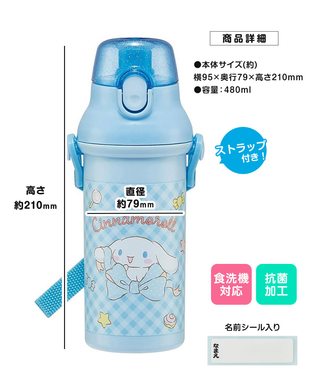 水筒 キッズ 480ml 抗菌 直飲み ワンタ...の詳細画像4