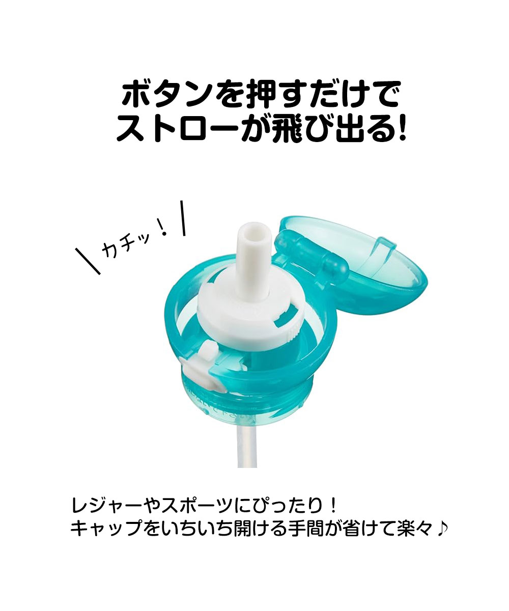 プッシュ式 ストローホッパーキャップ ペットボトル ストロー ワンプッシュ ワンタッチ ピンク イエロー 黄色 ミントグリーン 緑 ブルー PSHC3 | スケーター | 05