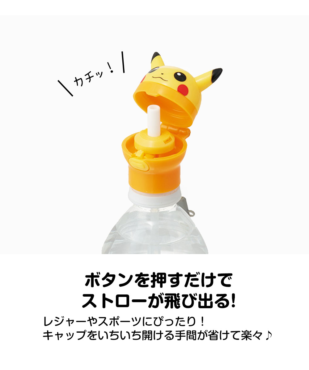 ペットボトルキャップ プッシュ式 ストローホッパーキャップ 500ml 350ml ケース付き レジャー スポーツ キャラクター かわいい PSHC7 爆買 | スケーター | 06