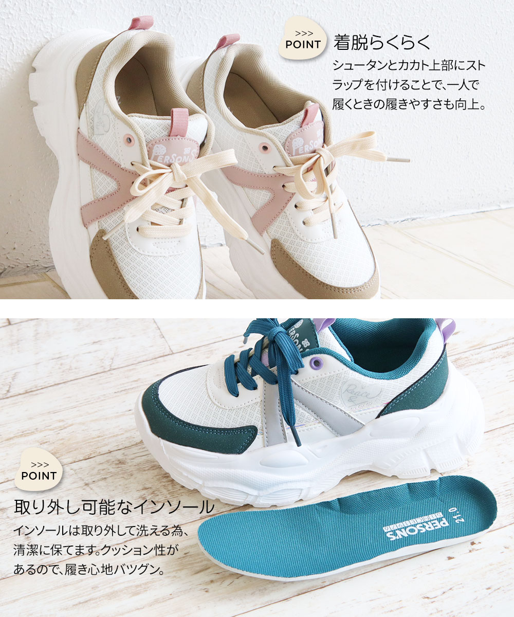 パーソンズ スニーカー キッズ ジュニア 女の子 厚底 履きやすい 子供靴 紐 ダッド メッシュ カップインソール かわいい おしゃれ psj-038 PERSONS | PERSON'S(ファッション) | 06