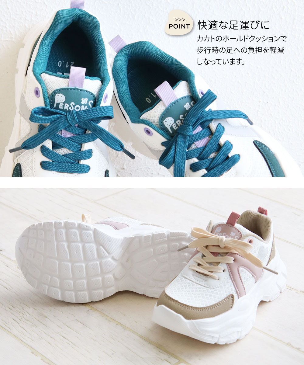 パーソンズ スニーカー キッズ ジュニア 女の子 厚底 履きやすい 子供靴 紐 ダッド メッシュ カップインソール かわいい おしゃれ psj-038 PERSONS | PERSON'S(ファッション) | 07
