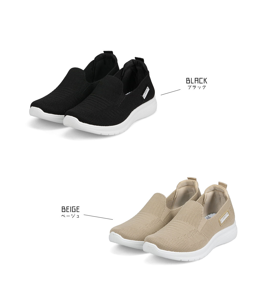 ニットスニーカー レディース 黒 通気性 メッシュ ローカット アッパーニット スリッポン パーソンズ PERSON'S ブラック ベージュ 5817 | PERSON'S(ファッション) | 18