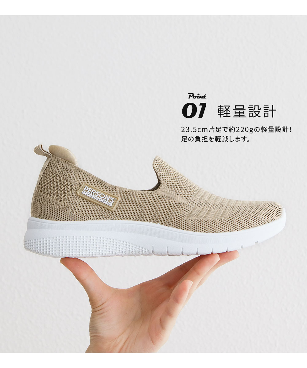 ニットスニーカー レディース 黒 通気性 メッシュ ローカット アッパーニット スリッポン パーソンズ PERSON'S ブラック ベージュ 5817 | PERSON'S(ファッション) | 06