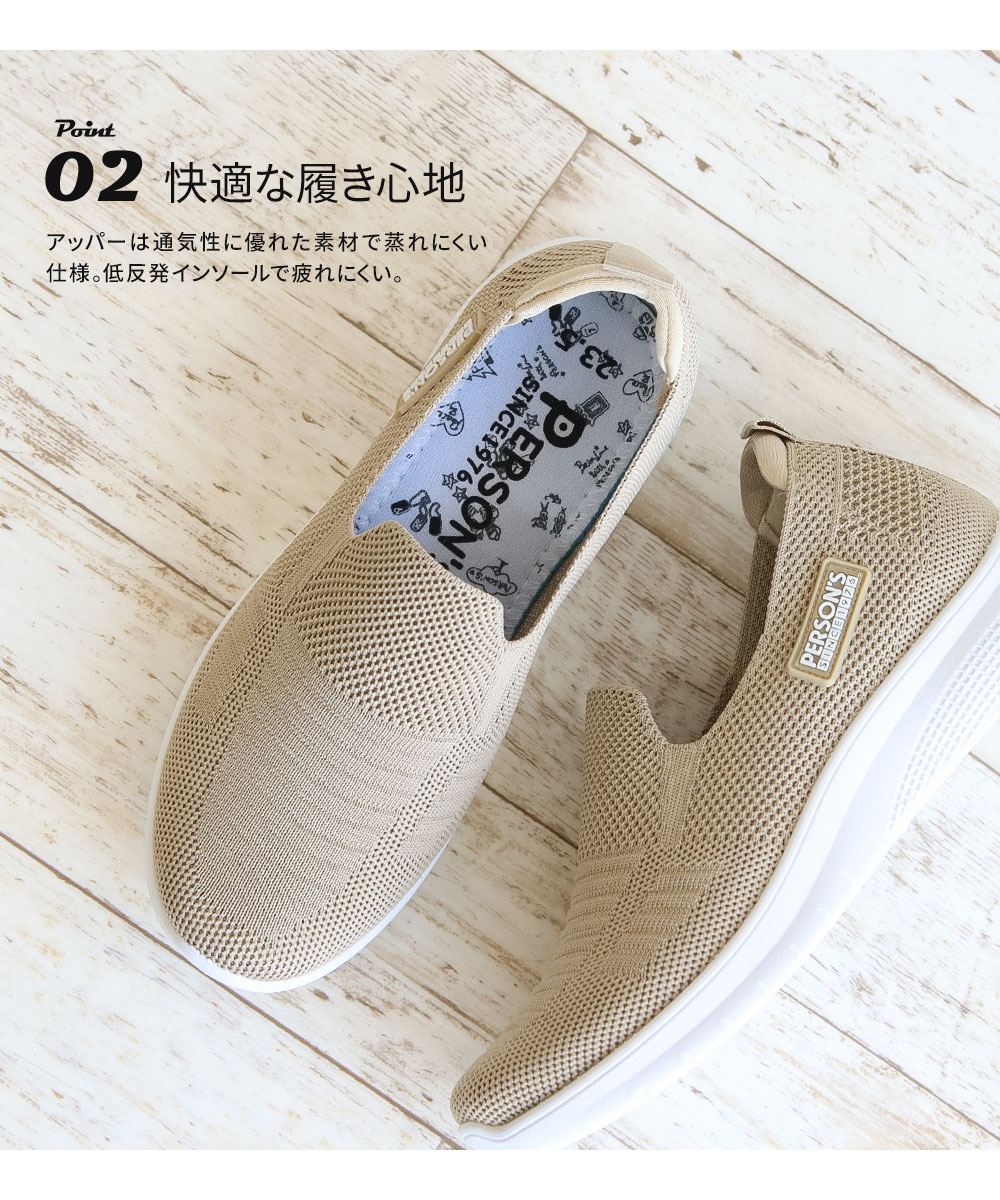 ニットスニーカー レディース 黒 通気性 メッシュ ローカット アッパーニット スリッポン パーソンズ PERSON'S ブラック ベージュ 5817 | PERSON'S(ファッション) | 07