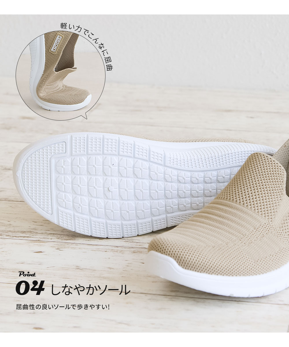 ニットスニーカー レディース 黒 通気性 メッシュ ローカット アッパーニット スリッポン パーソンズ PERSON'S ブラック ベージュ 5817 | PERSON'S(ファッション) | 09