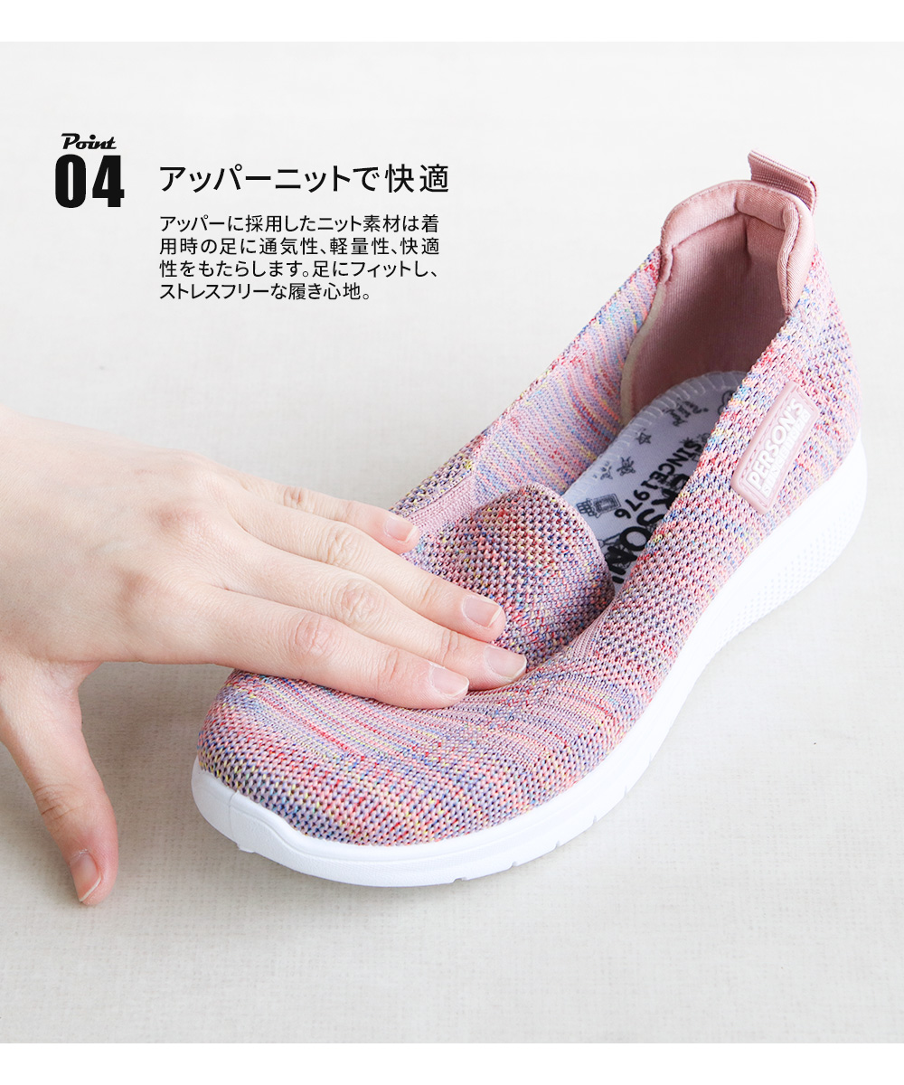 PERSON'S(ファッション) ニットスニーカー レディース 黒 通気性