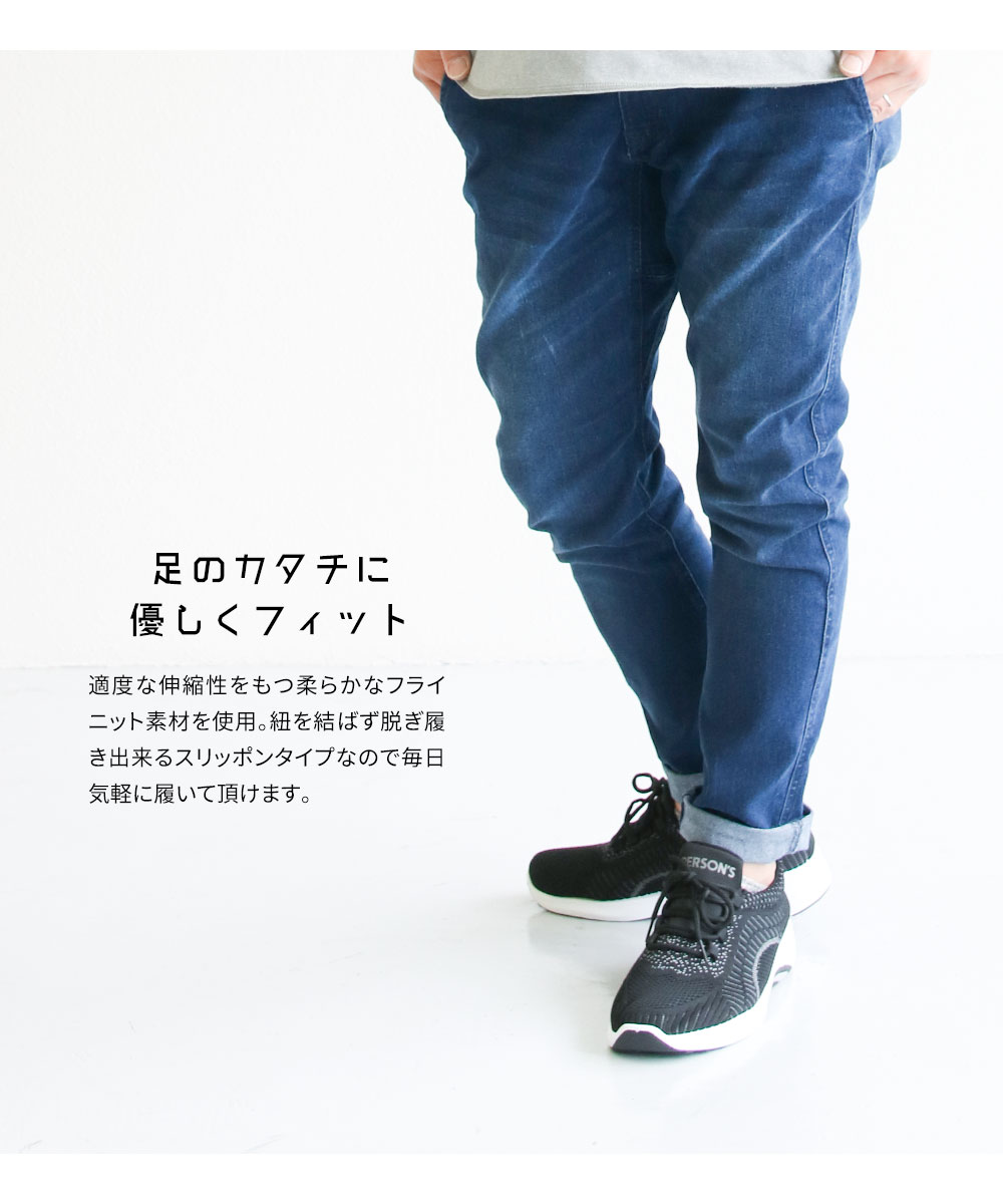 PERSON'S(ファッション) ニットスニーカー メンズ 黒 メッシュ