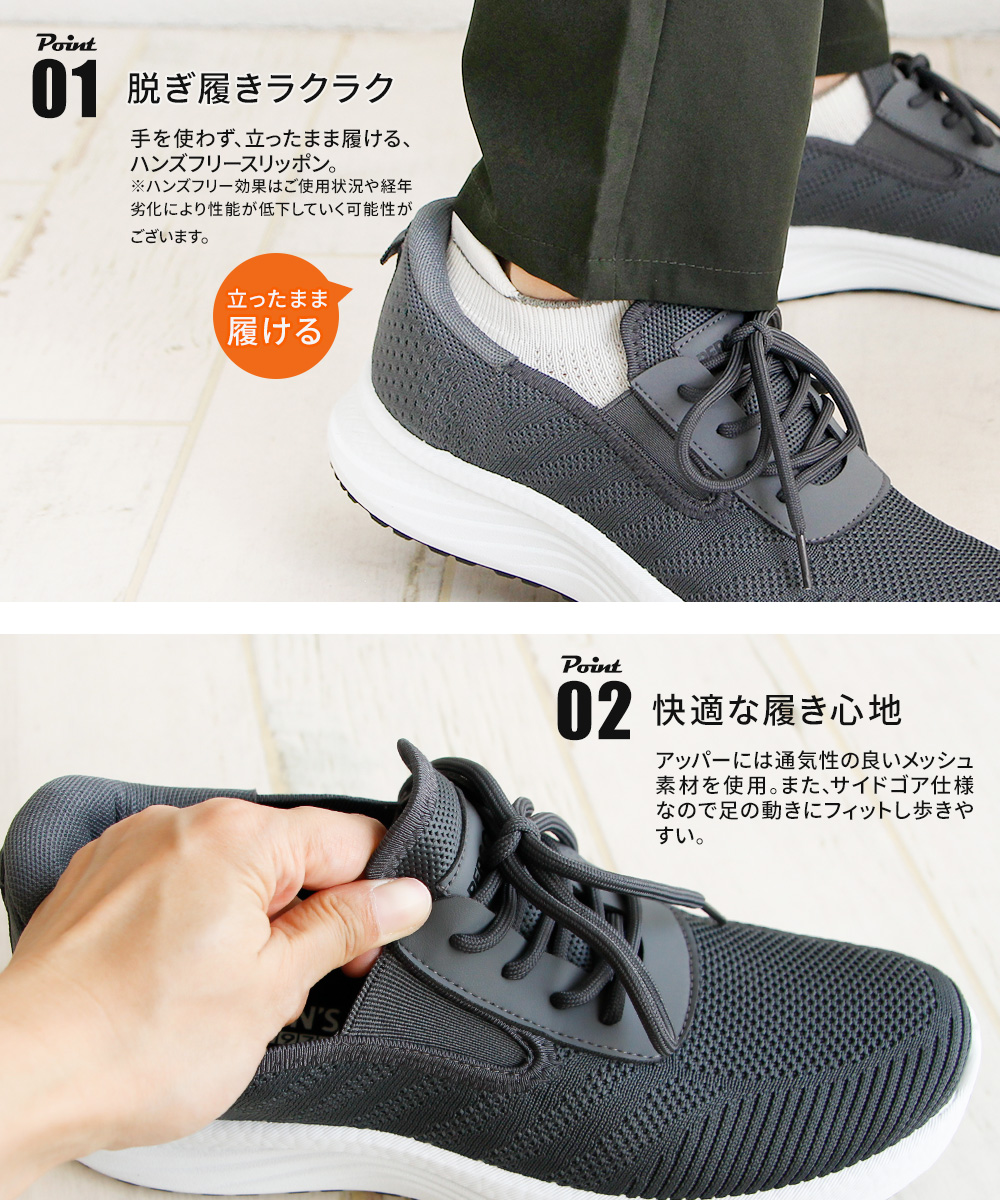 PERSON'S（パーソンズ） メンズ スニーカー 黒 ハンズフリー シューズ