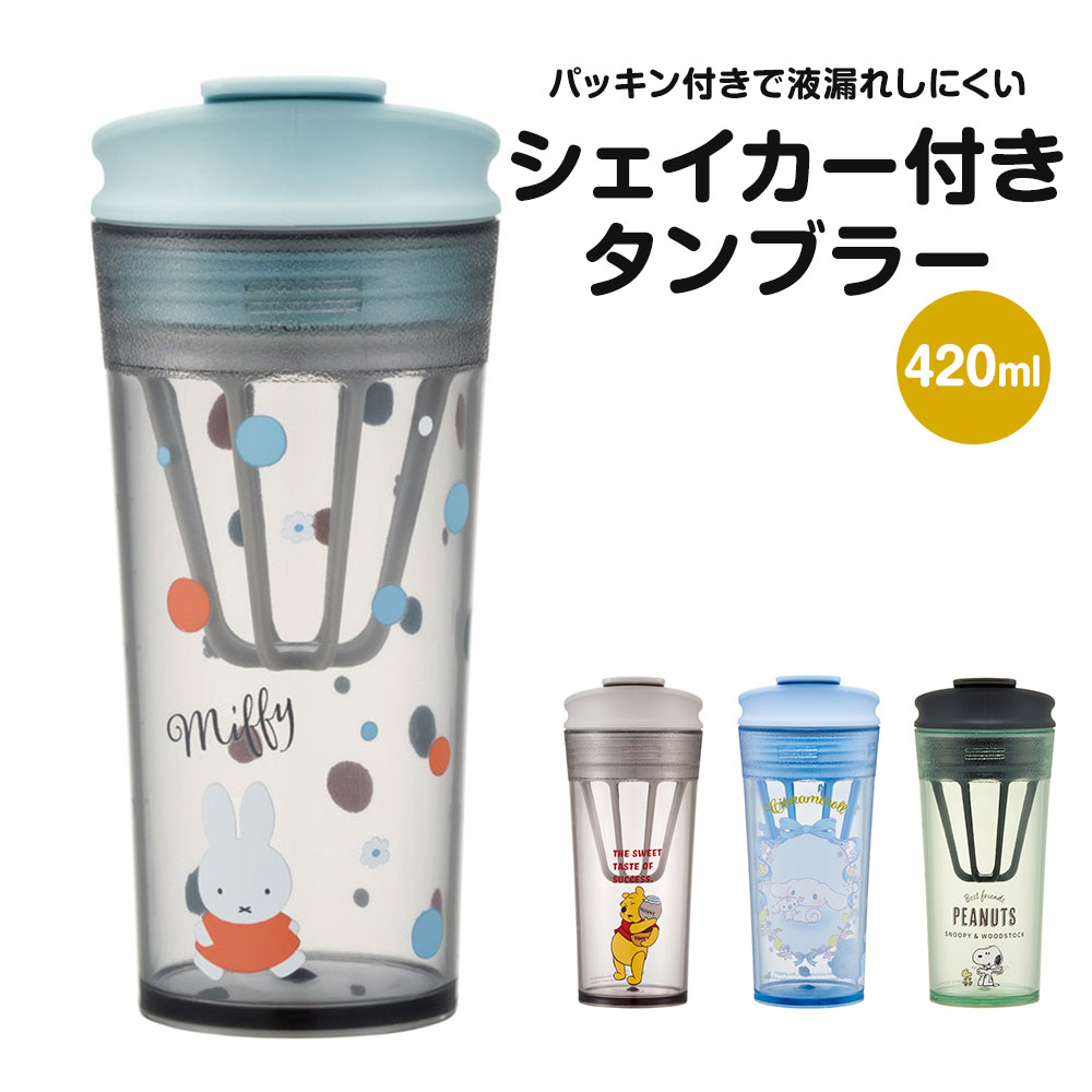 �^���u���[ �v���e�C���V�F�C�J�[ �V�F�[�J�[ 420ml �u�����_�[�{�g�� �ڐ���t�� �v�[���� �X�k�[�s�[ �~�b�t�B�[ �V�i�����[�� PTBFS4 ����