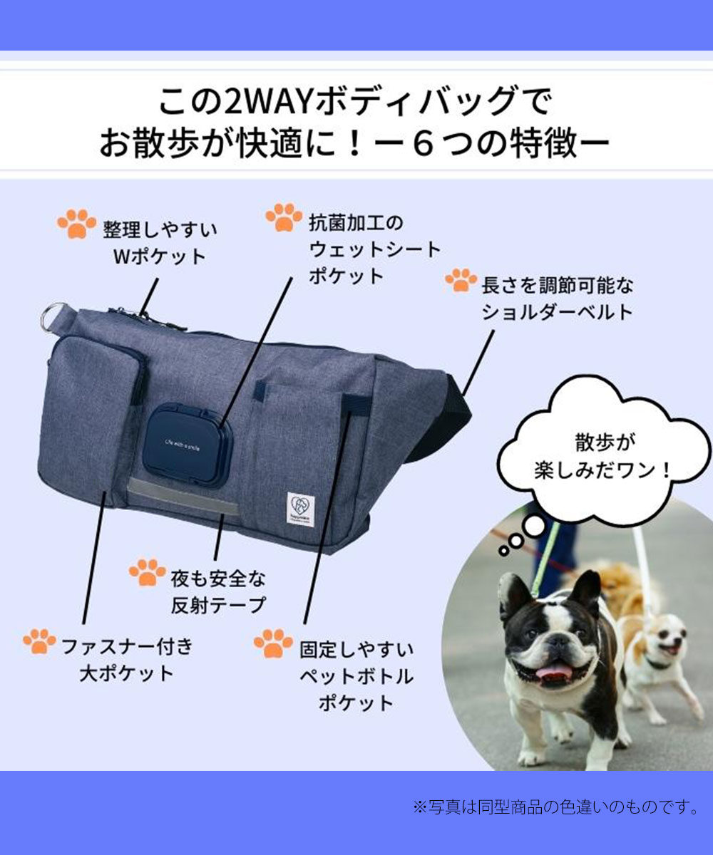 散歩 バッグ 犬 ボディ 軽量 ウエスト ポー...の詳細画像2