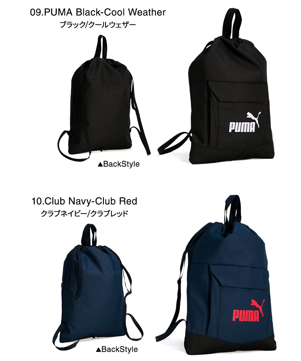 プーマ ナップサック リュックサック バックパック アクティブ ジム サック 手提げ スポーツ 鞄 塾 シンプル ブラック 黒 PUMA 079032 | PUMA | 06