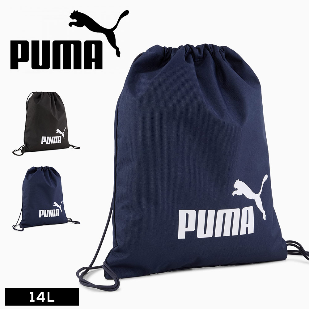 プーマ ナップサック リュック バックパック 手提げ ジムバッグ サブ ロゴ ブランド ブラック 黒 PUMA PHASE ジム サック 091163 | PUMA