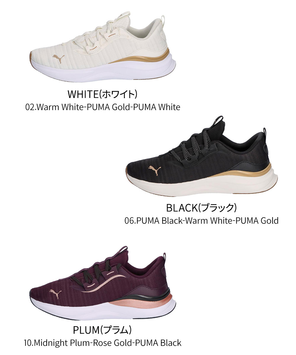 プーマ ランニングシューズ 陸上 スニーカー ハーモニー レディース 運動靴 紐 puma SOFTRIDE HARMONY WNS 310019 | PUMA | 09