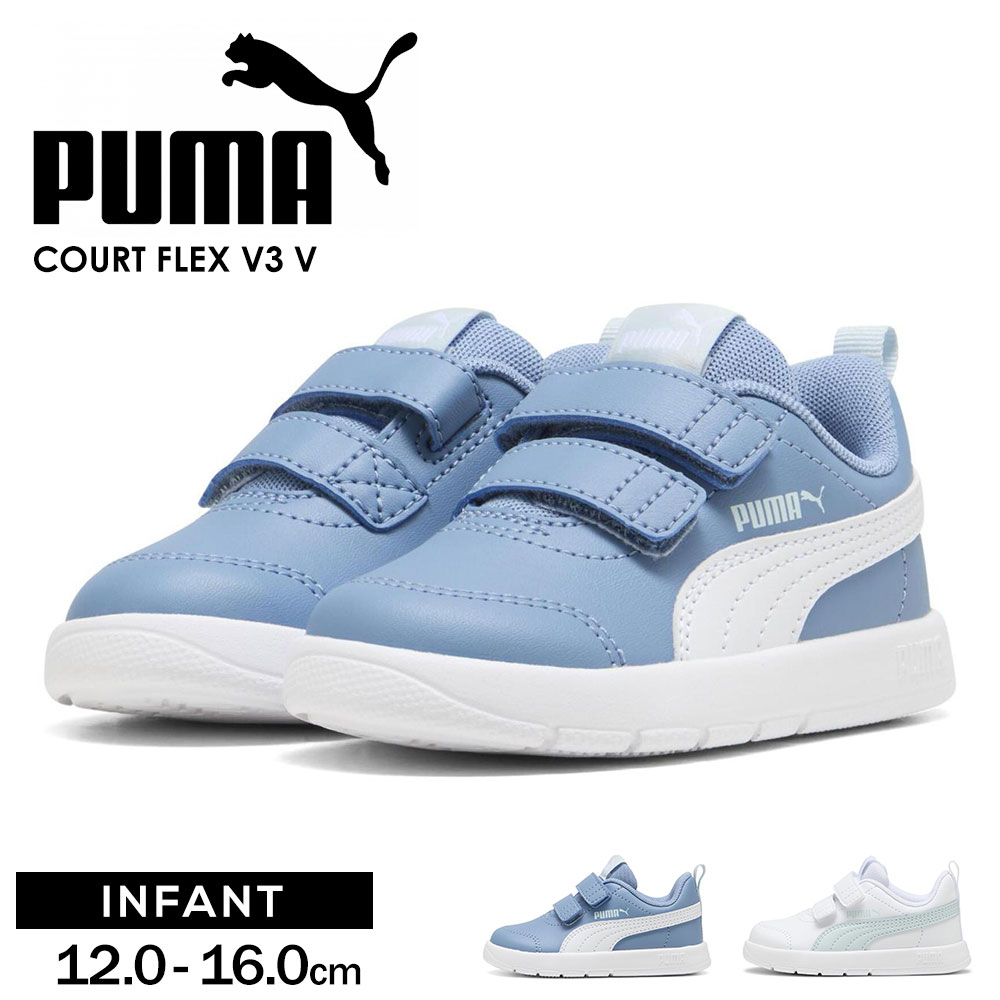 プーマ スニーカー キッズ インファント ローカット 軽い 子供靴 白 ブルー PUMA Court Flex V3 V Infant 310252