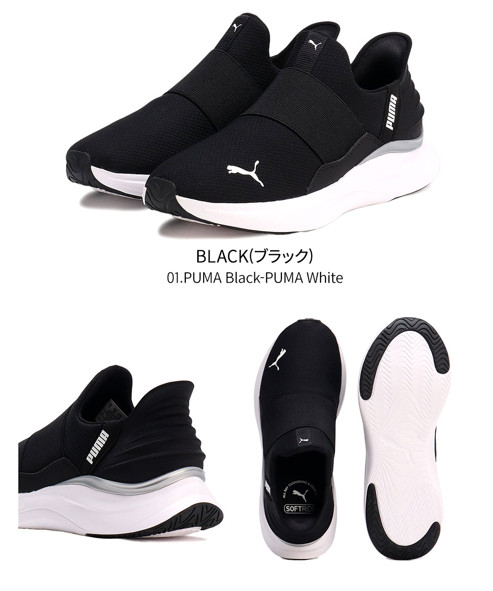プーマ スリッポン スニーカー ハーモニー イーズイン ランニングシューズ 手を使わずに履ける puma SOFTRIDE HARMONY EASE IN 310931 | PUMA | 05