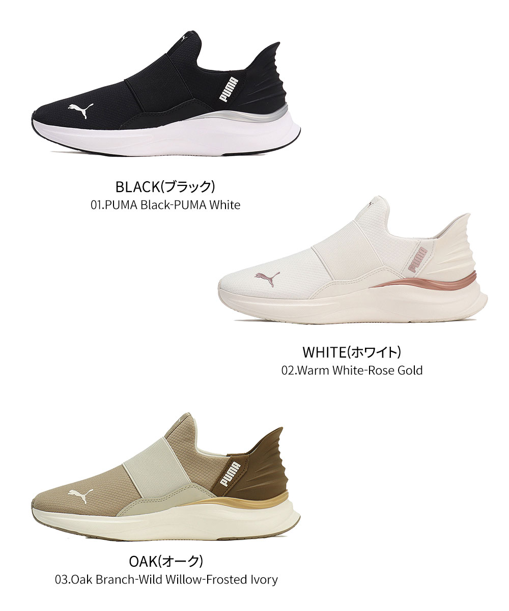 プーマ スリッポン スニーカー ハーモニー イーズイン ランニングシューズ 手を使わずに履ける puma SOFTRIDE HARMONY EASE IN 310931 | PUMA | 09