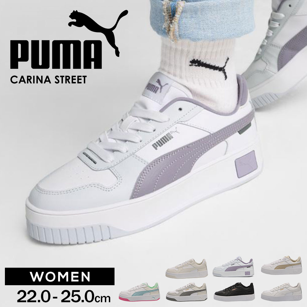 プーマ スニーカー レディース 厚底 キャリーナ ストリート ローカット コートスニーカー ロゴ PUMA Carina Street 389390 | PUMA