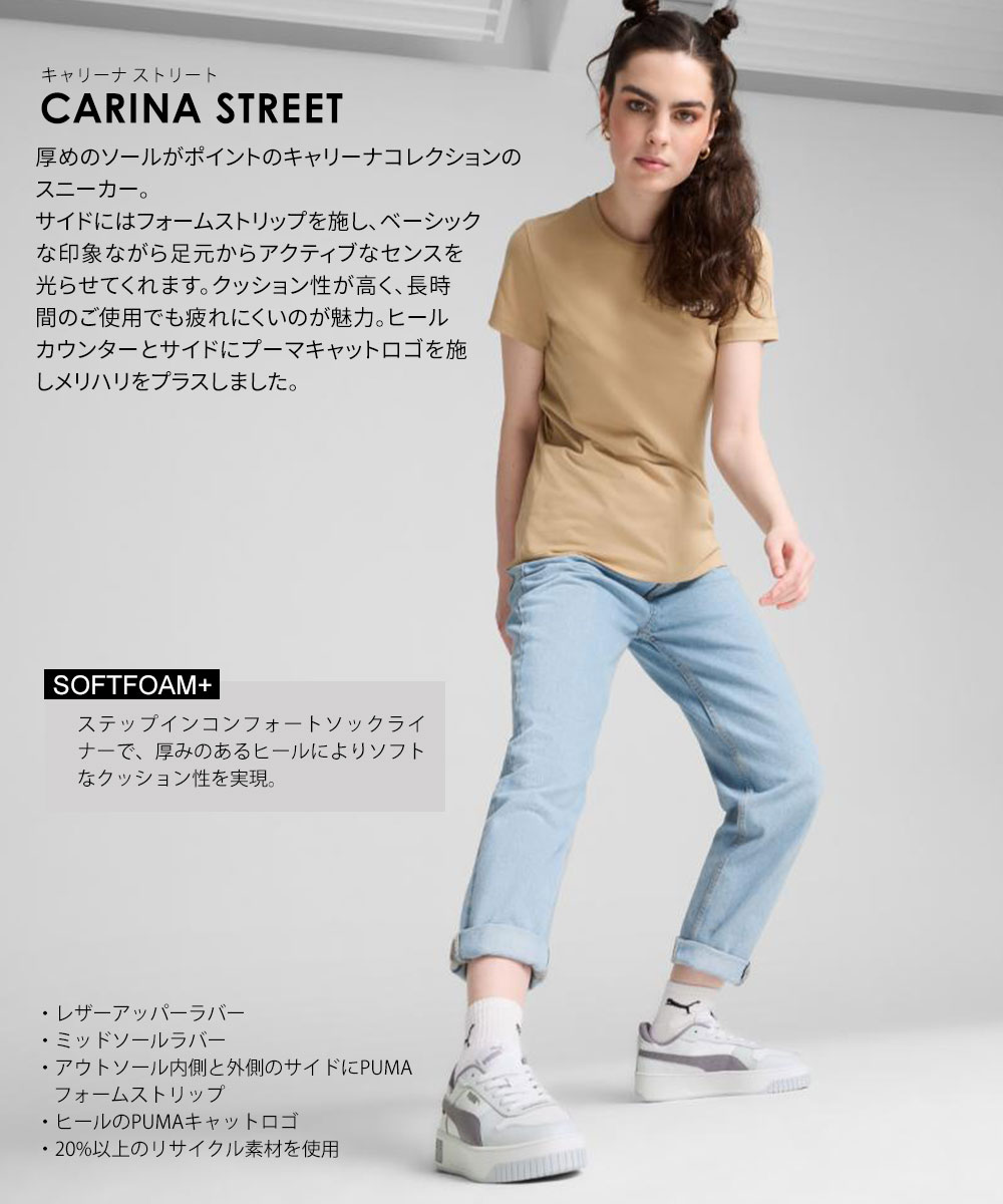 プーマ スニーカー レディース 厚底 キャリーナ ストリート ローカット コートスニーカー ロゴ PUMA Carina Street 389390 | PUMA | 16