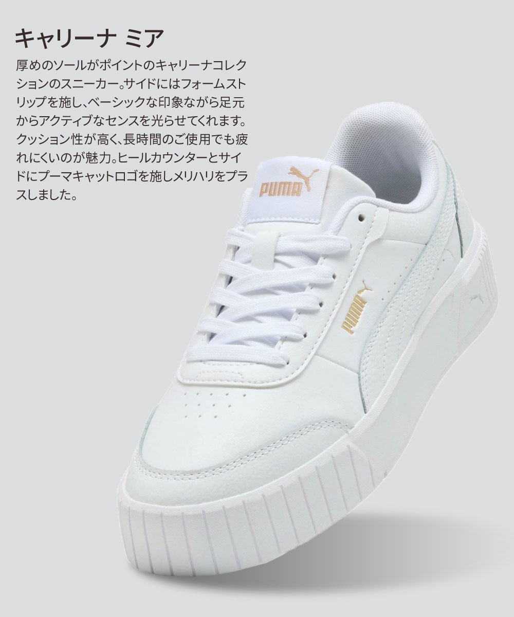 PUMA プーマ スニーカー レディース ローカット 靴 カジュアル シューズ おしゃれ 厚底 紐 puma キャリーナ ミア 白 ホワイト ...