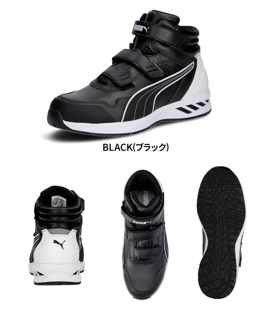 PUMA プーマ セーフティシューズ 安全靴 おすすめ ライダー 2.0