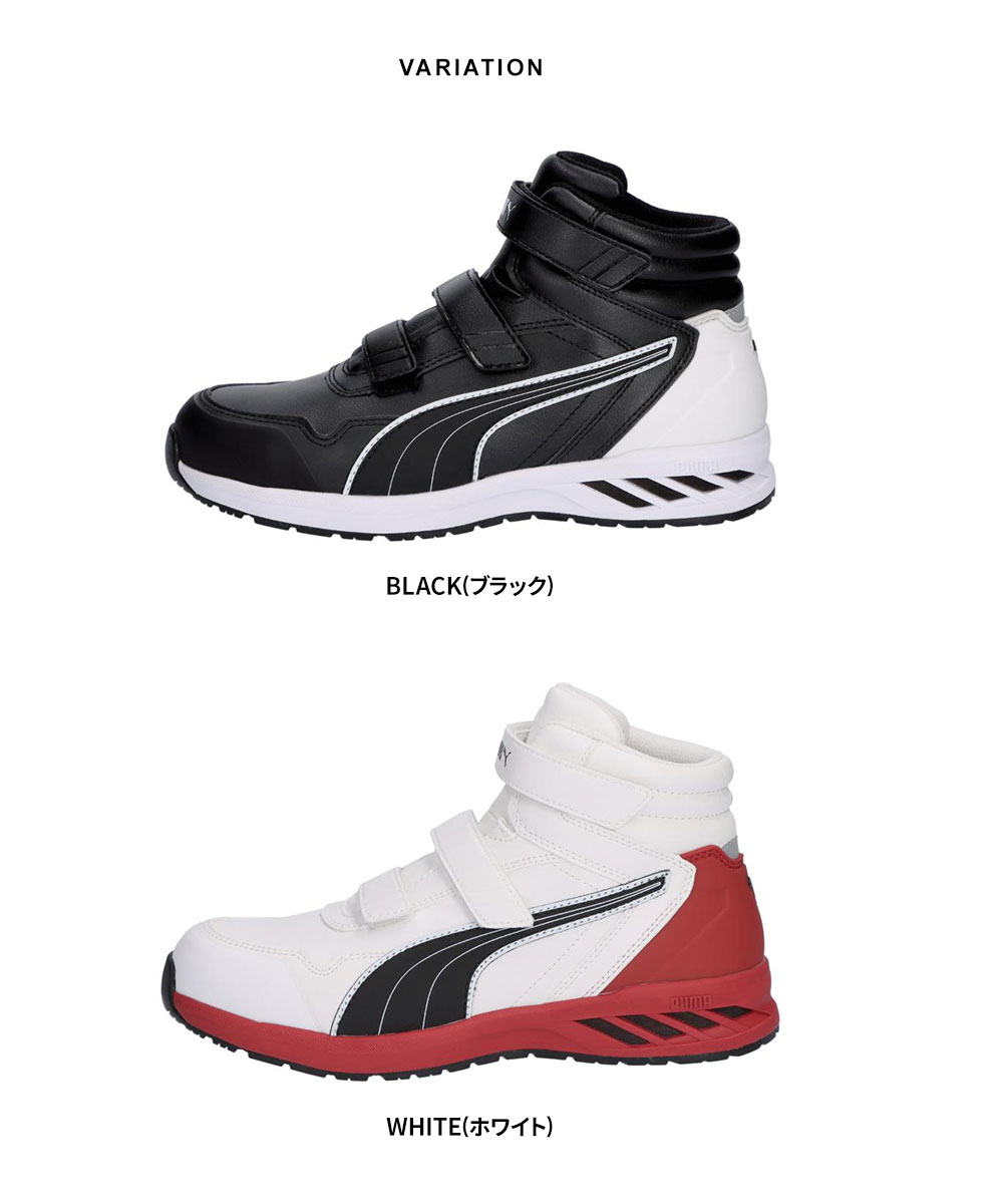 PUMA 安全靴　セーフティシューズ　　26.0 PUMA SAFETY 安全靴 AIRTWIST 2.0 MID｜空調服専門店