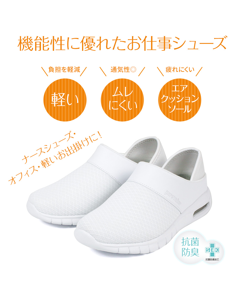 ナースシューズ レディース 白 黒 かかとが踏...の詳細画像2