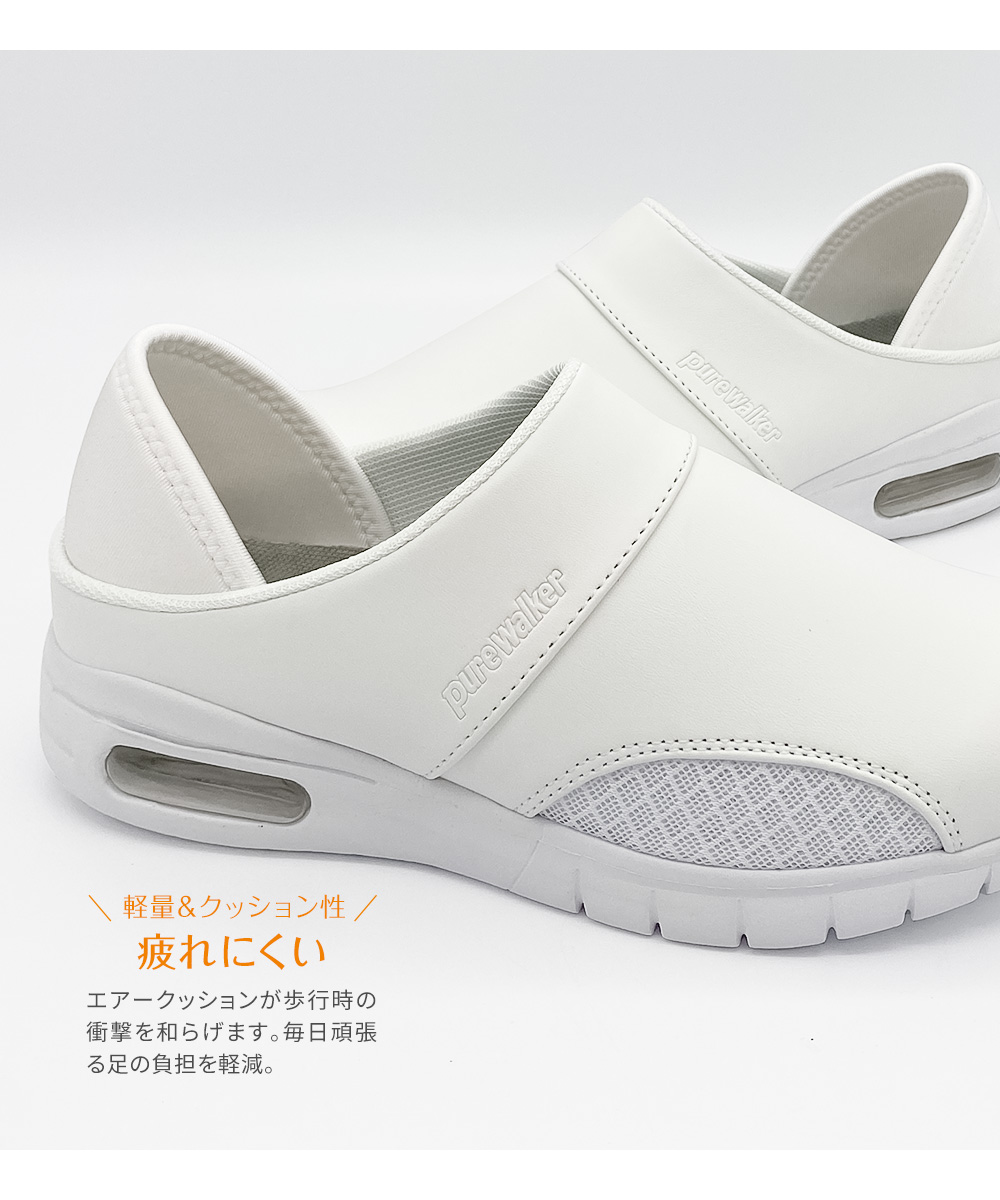 ナースシューズ レディース 白 黒 かかとが踏...の詳細画像3