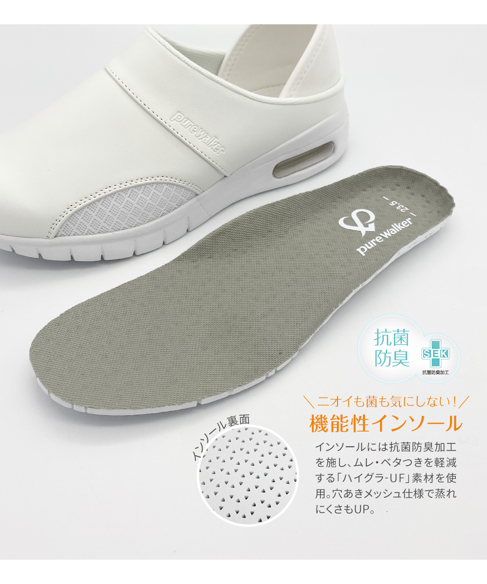 ナースシューズ レディース 白 黒 かかとが踏...の詳細画像4