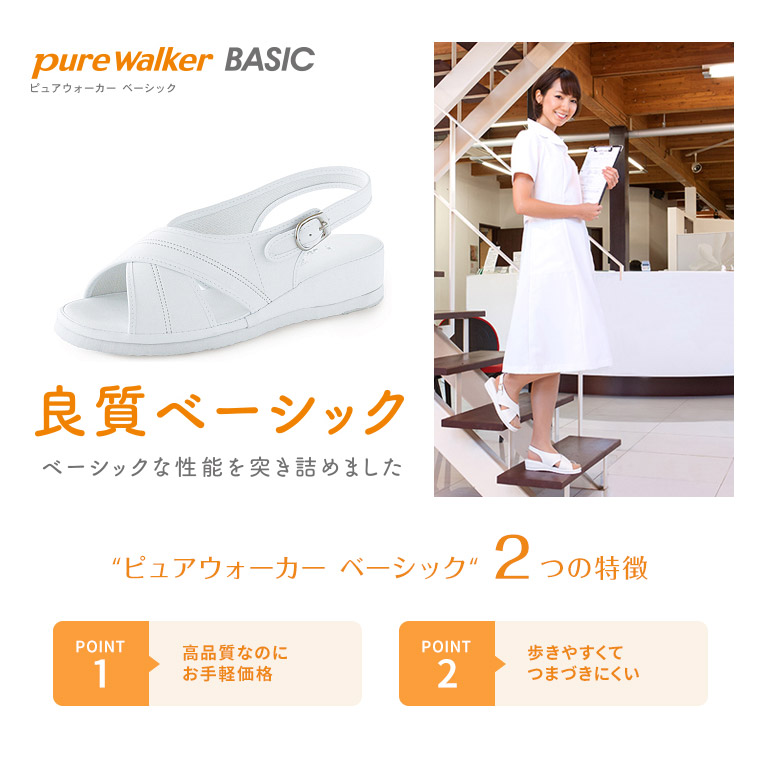 ナースシューズ 疲れにくい レディース 白 バ...の詳細画像2