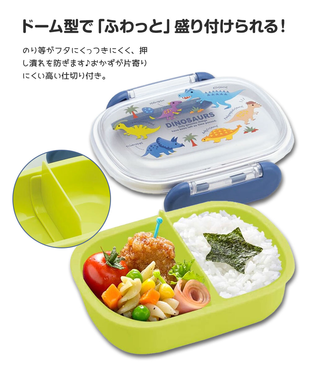 お弁当箱 270ml抗菌 食洗機対応 一段 レンジ対応 ランチボックス 小さめ 丸型 仕切り 男の子 幼稚園 保育園 遠足 キッズ ランチグッズ  QAF1AG | スケーター | 02