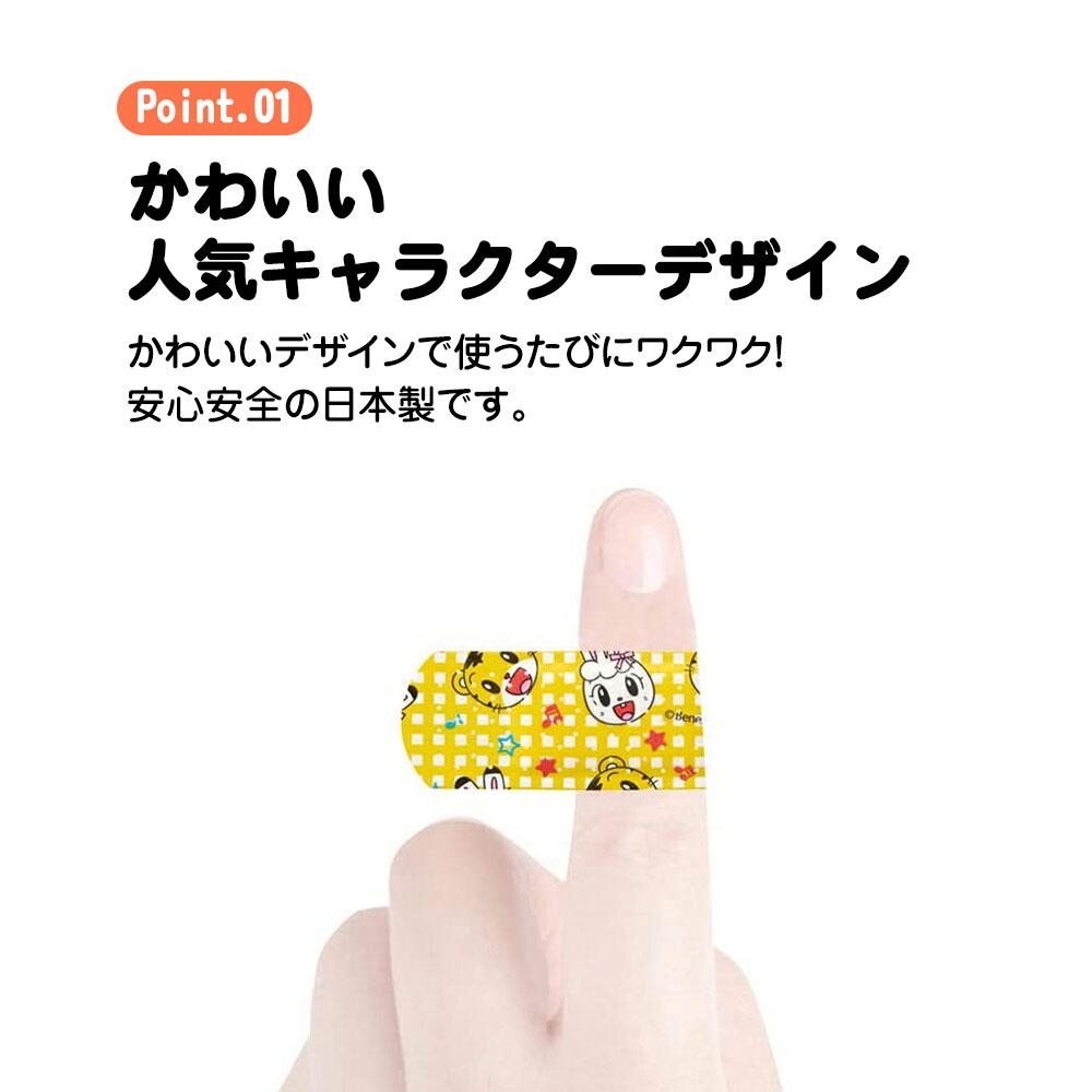 絆創膏 キャラクター かわいい 子供用 男の子 女の子 救急ばんそうこう 20枚 入り 小さい 小さめ 子ども 園児 幼児 キッズ 怪我 QQB2 | スケーター | 06