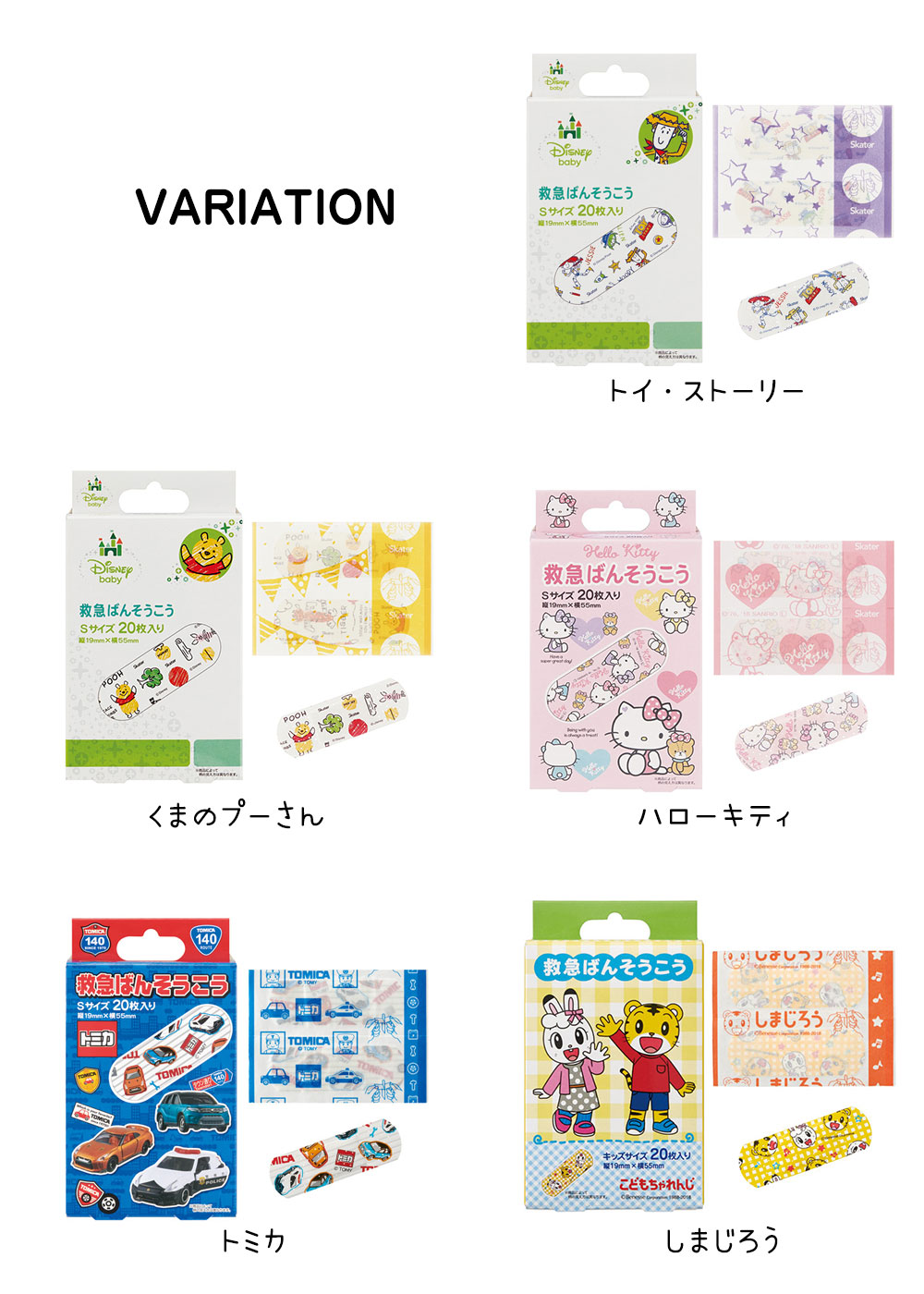 絆創膏 キャラクター かわいい 子供用 男の子 女の子 救急ばんそうこう 20枚 入り 小さい 小さめ 子ども 園児 幼児 キッズ 怪我 QQB2 | スケーター | 09