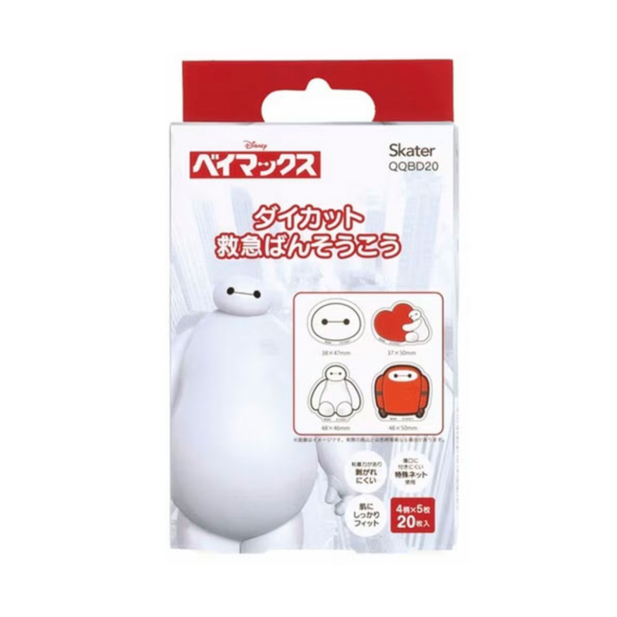 絆創膏 ダイカット キャラクター かわいい 子供用 男の子 女の子 救急ばんそうこう 20枚 小さめ キッズ 幼児 怪我 ケガ キズ 傷 QQBD20 | スケーター | 07