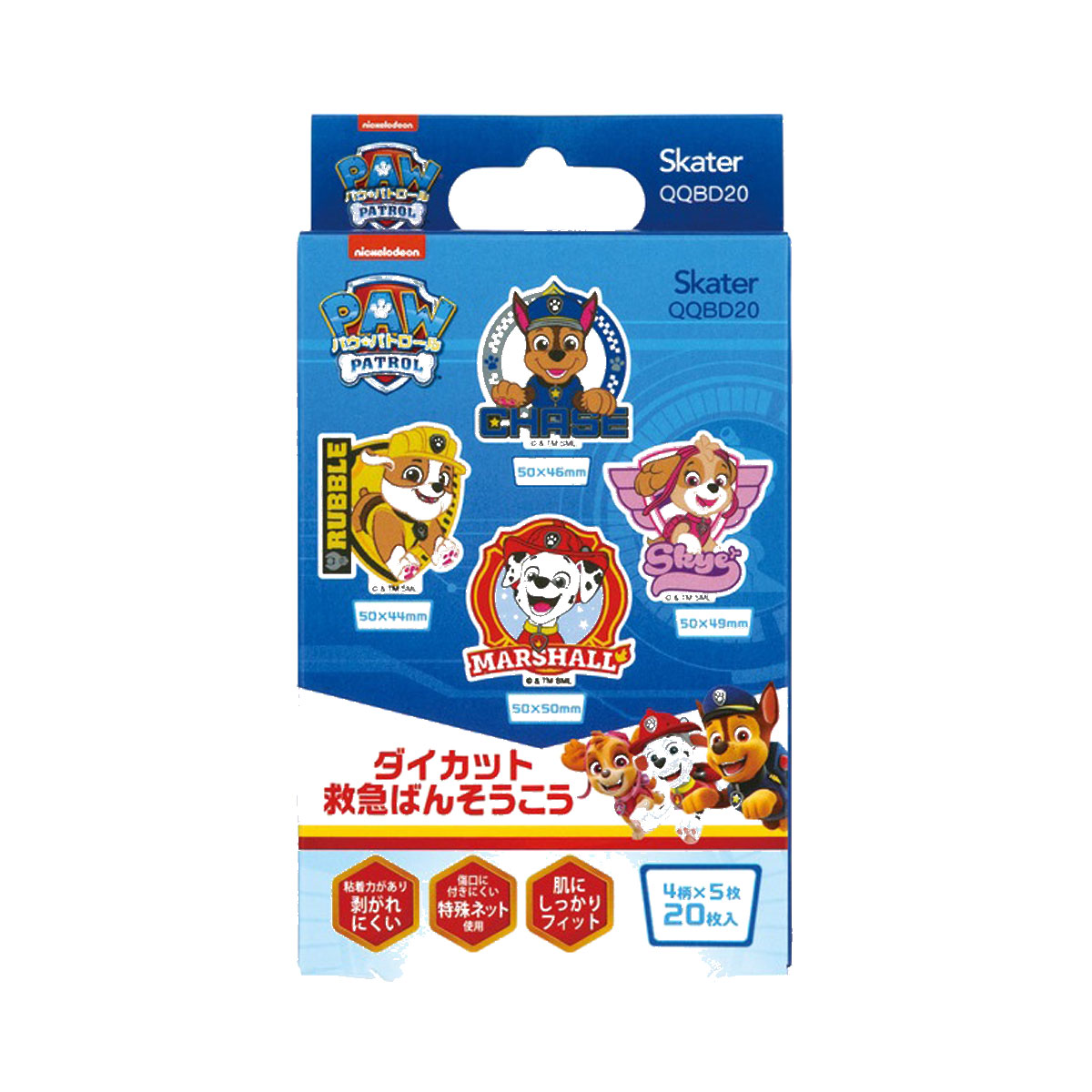 絆創膏 ダイカット キャラクター かわいい 子供用 男の子 女の子 救急ばんそうこう 20枚入り 小さめ 子ども キッズ 怪我 傷 救急 QQBD20 | スケーター | 03