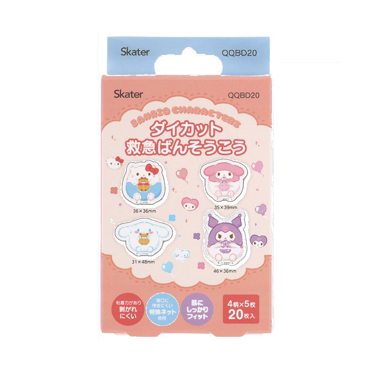 絆創膏 ダイカット キャラクター かわいい 子供用 男の子 女の子 救急ばんそうこう 20枚入り 小さめ 子ども キッズ 怪我 傷 救急 QQBD20 | スケーター | 01