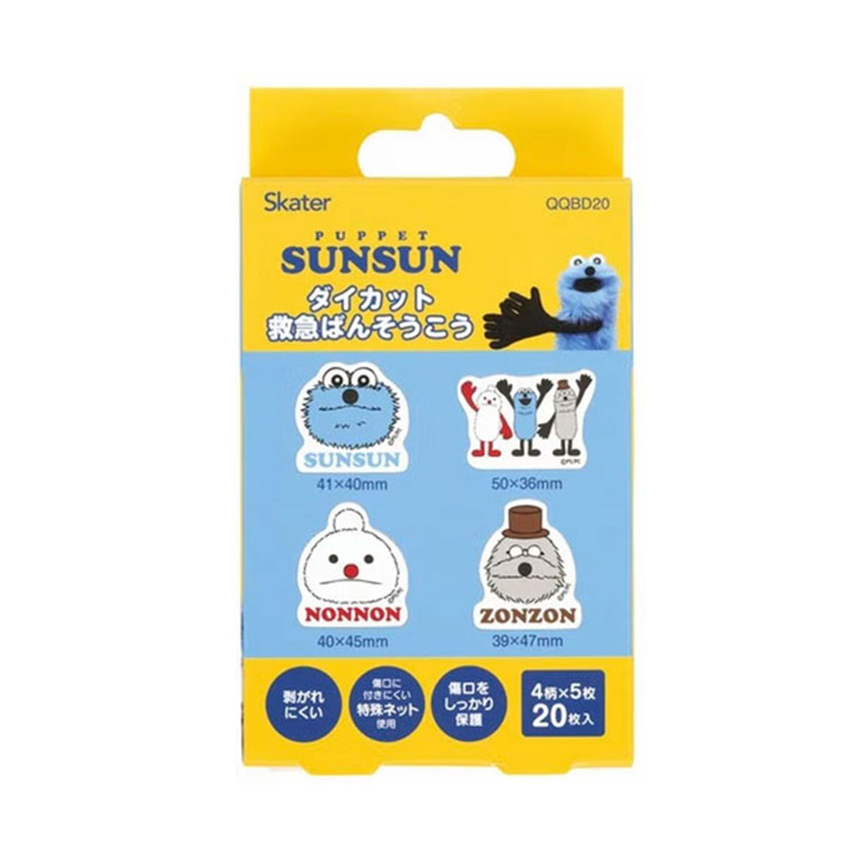 絆創膏 ダイカット キャラクター かわいい 子供用 男の子 女の子 救急ばんそうこう 20枚 小さめ キッズ 幼児 怪我 ケガ キズ 傷 QQBD20 | スケーター | 12