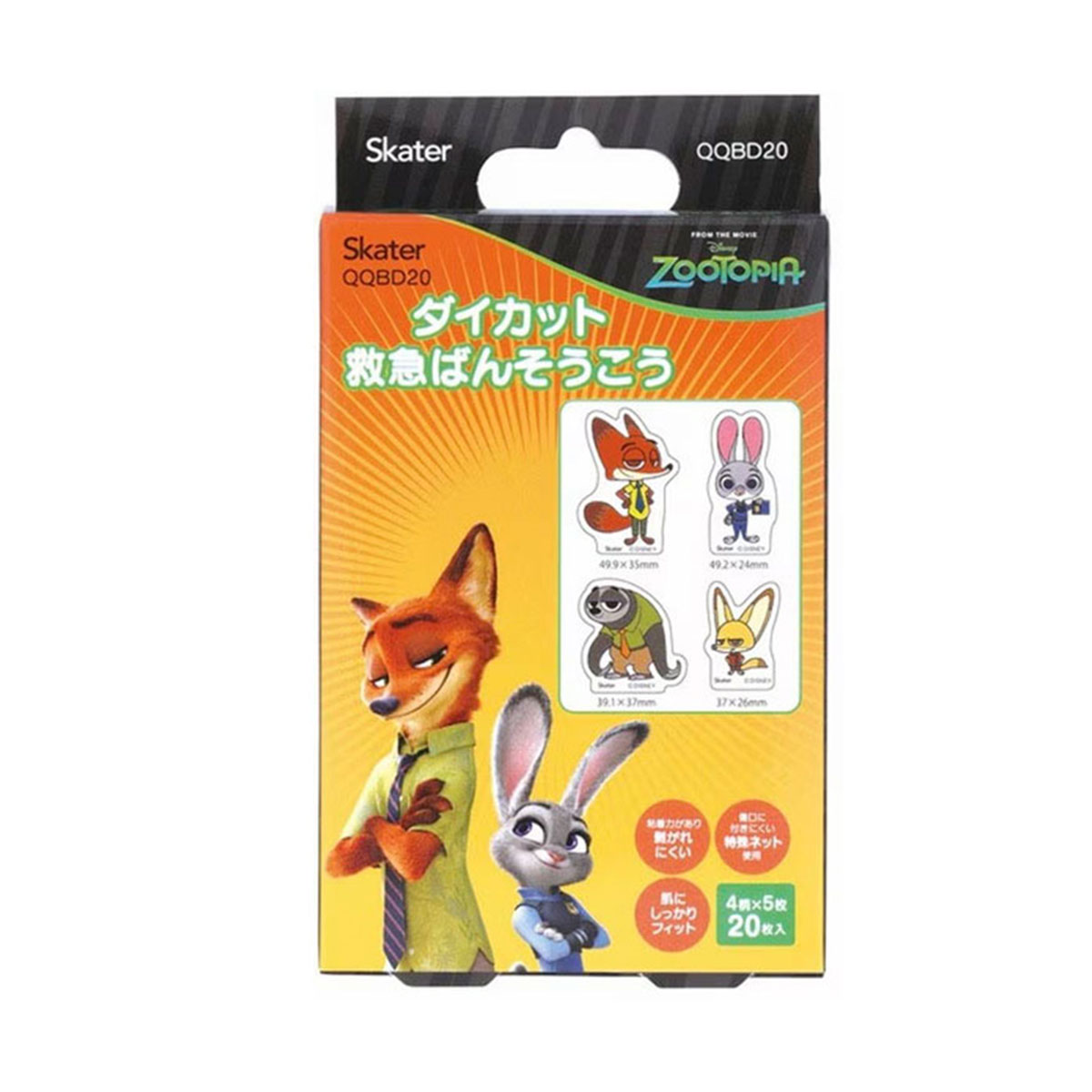 絆創膏 ダイカット キャラクター かわいい 子供用 男の子 女の子 救急ばんそうこう 20枚 小さめ キッズ 幼児 怪我 ケガ キズ 傷 QQBD20 | スケーター | 08