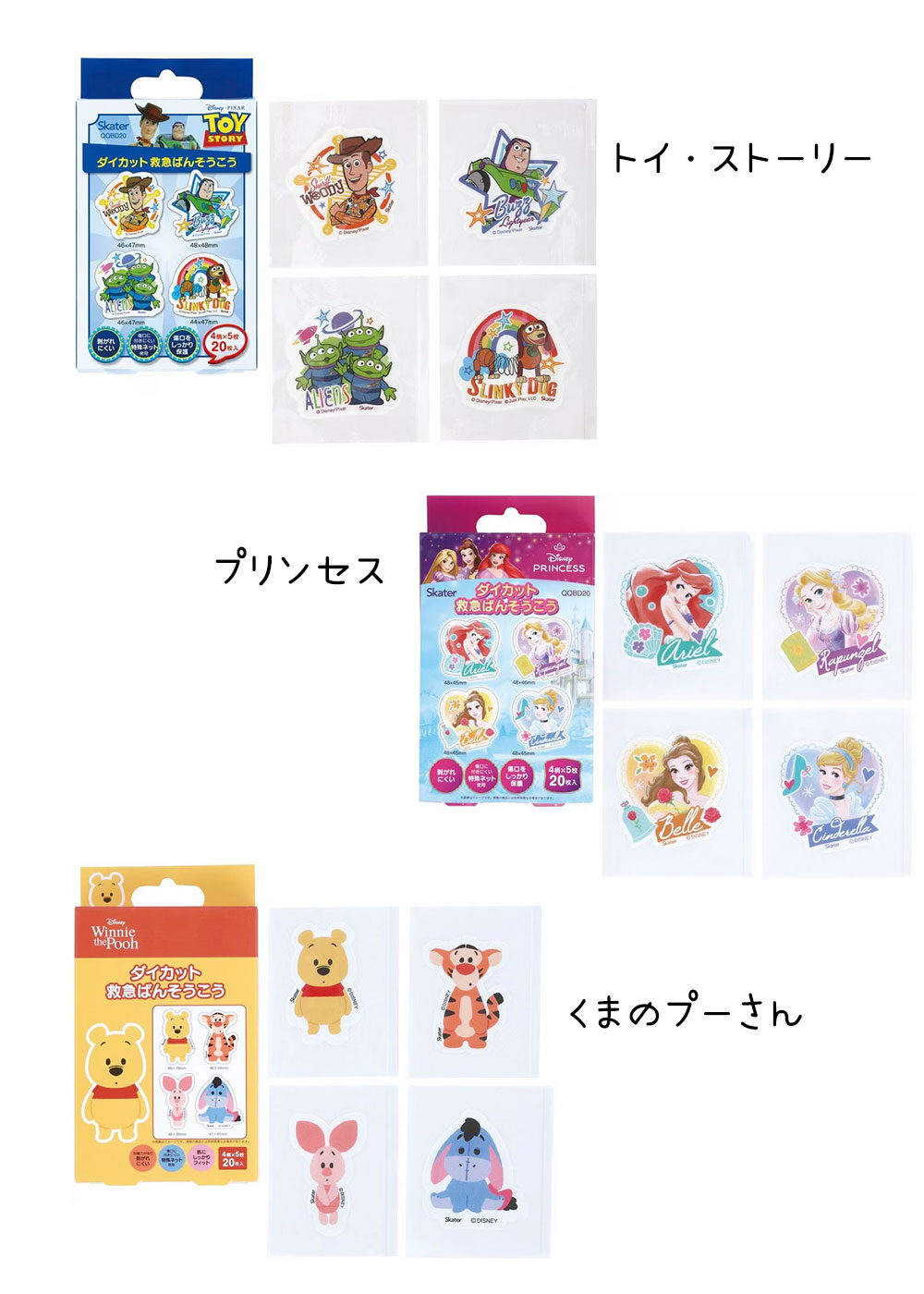 絆創膏 ダイカット キャラクター かわいい 子供用 男の子 女の子 救急ばんそうこう 20枚 小さめ キッズ 幼児 怪我 ケガ キズ 傷 QQBD20 | スケーター | 16