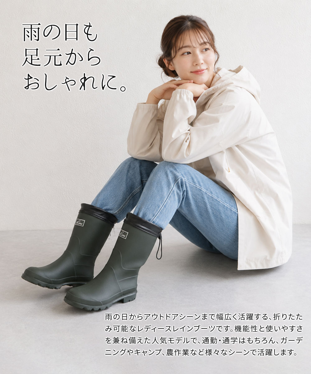 リナ Rina レディース レインブーツ ロングレインブーツ 折りたたみ