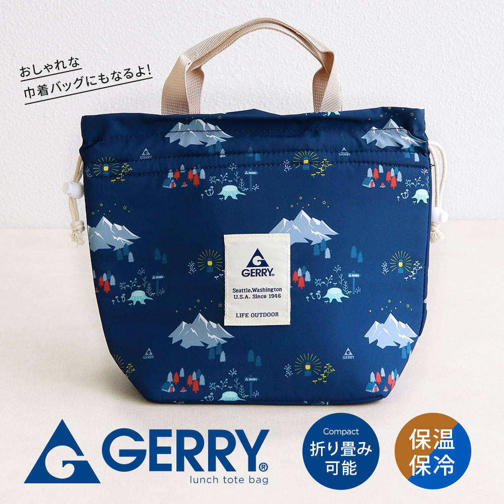 gerry ランチトート 巾着 保冷 巾着バッグ 保冷バッグ 小さめ きんちゃく トートバッグ 小さめ ミニトートバッグ お弁当袋 巾着 ジェリー｜jerico