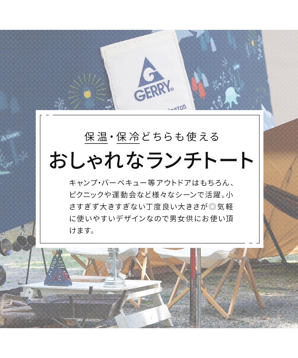 gerry ランチトート 巾着 保冷 巾着バッグ 保冷バッグ 小さめ きんちゃく トートバッグ 小さめ ミニトートバッグ お弁当袋 巾着 ジェリー | GERRY | 03