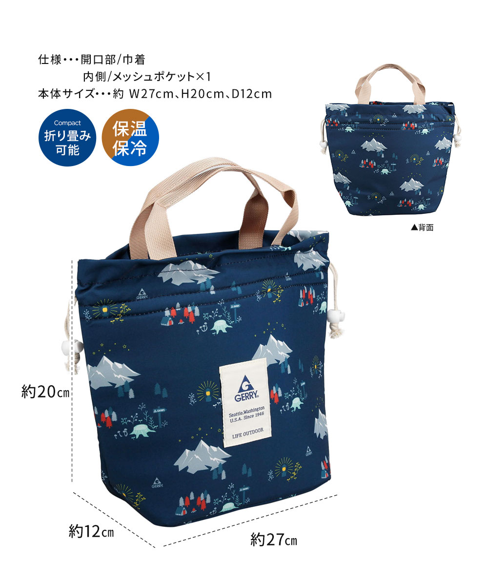 gerry ランチトート 巾着 保冷 巾着バッグ 保冷バッグ 小さめ きんちゃく トートバッグ 小さめ ミニトートバッグ お弁当袋 巾着 ジェリー | GERRY | 07