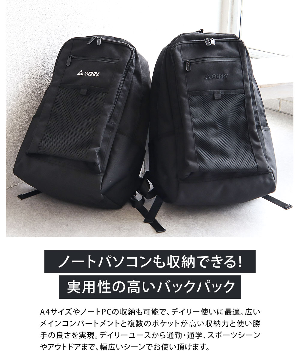 ジェリー リュックサック メンズ レディース おしゃれ PC 撥水 軽量  シンプル カジュアル アウトドア 黒 ブラック gerry  r2180 爆買 | GERRY | 04
