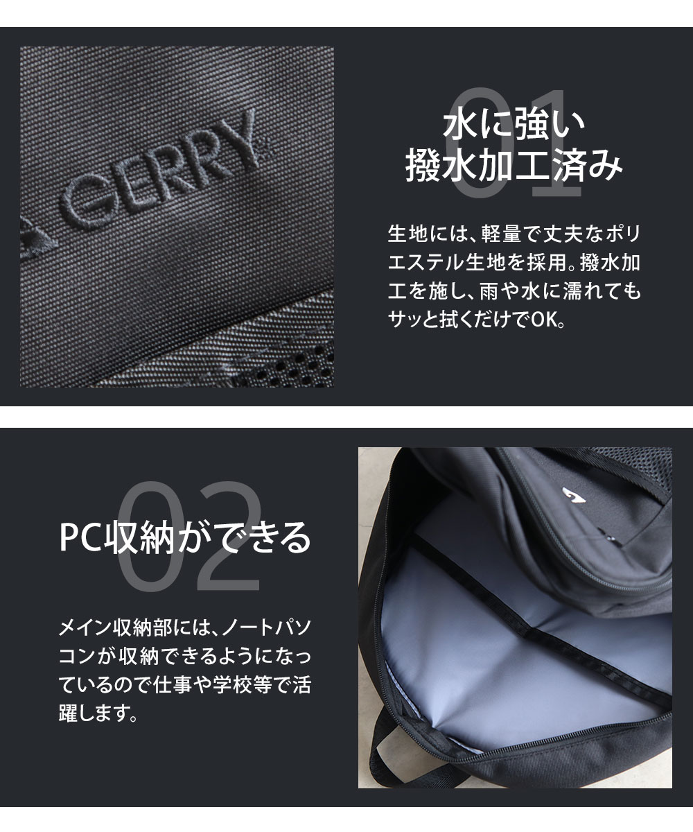 ジェリー リュックサック メンズ レディース おしゃれ PC 撥水 軽量  シンプル カジュアル アウトドア 黒 ブラック gerry  r2180 爆買 | GERRY | 05