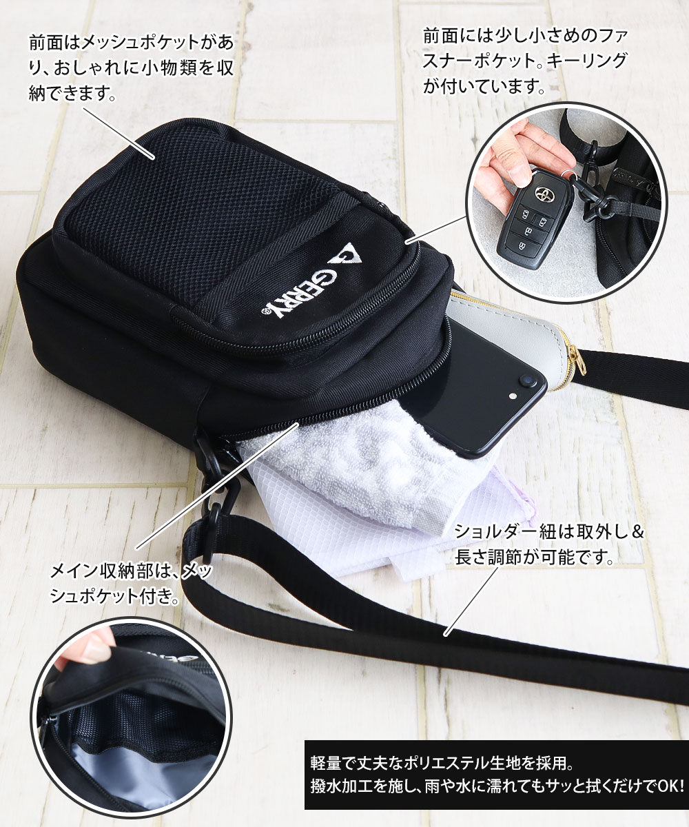 ジェリー ショルダー バッグ メンズ レディース 小さめ 縦型 おしゃれ 撥水 軽量 カジュアル キャンプ 鞄 黒 ブラック gerry  r2181 爆買 | GERRY | 05