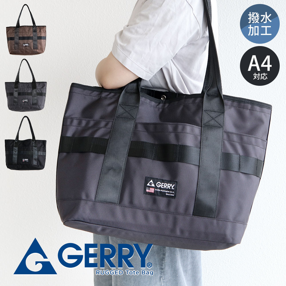 gerry ラゲッジ トートバッグ メンズ レディース 大きめ 撥水 旅行 a4 pc 大容量 ブランド 鞄 大人 ミリタリー 軽量 頑丈 おしゃれ ジェリー r2186 爆買 | GERRY