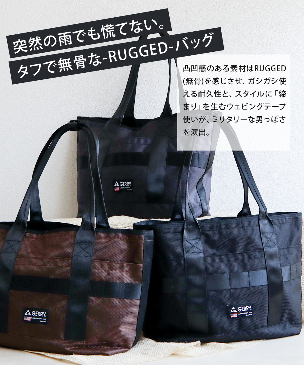 gerry ラゲッジ トートバッグ メンズ レディース 大きめ 撥水 旅行 a4 pc 大容量 ブランド 鞄 大人 ミリタリー 軽量 頑丈 おしゃれ ジェリー r2186 爆買 | GERRY | 05