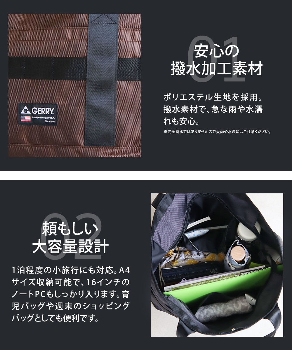 gerry ラゲッジ トートバッグ メンズ レディース 大きめ 撥水 旅行 a4 pc 大容量 ブランド 鞄 大人 ミリタリー 軽量 頑丈 おしゃれ ジェリー r2186 爆買 | GERRY | 06