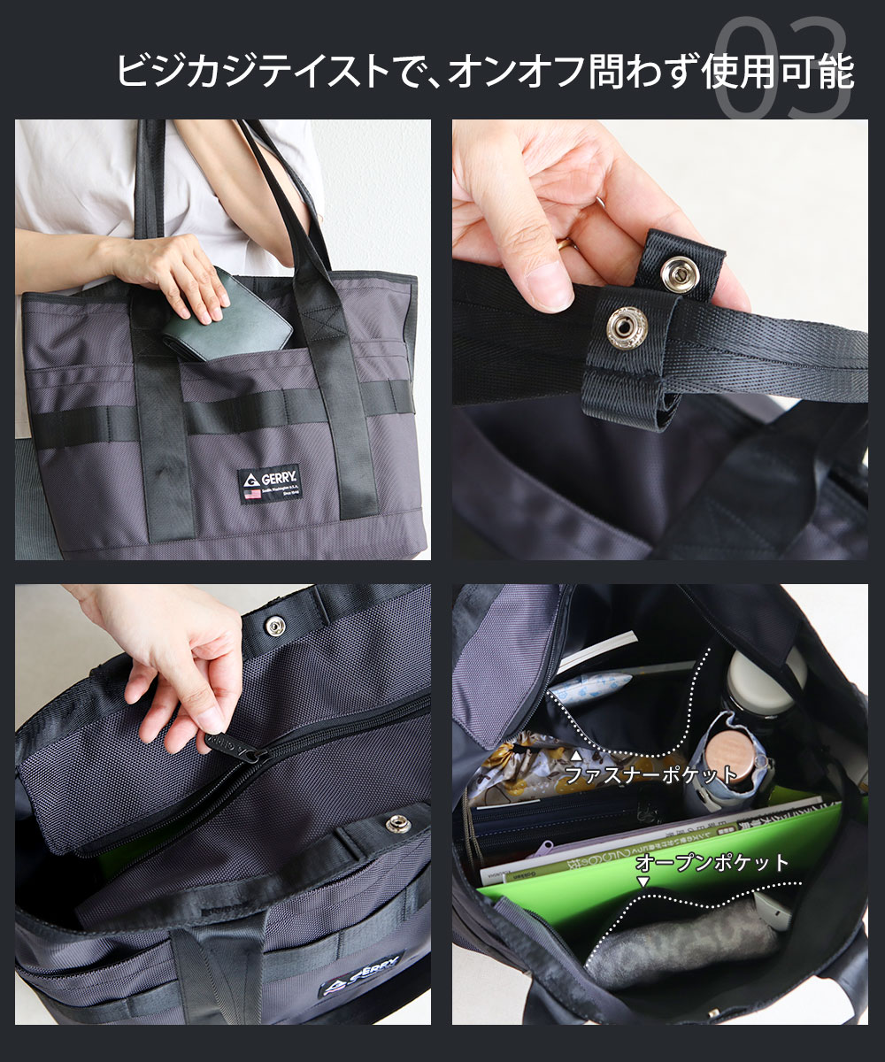 gerry ラゲッジ トートバッグ メンズ レディース 大きめ 撥水 旅行 a4 pc 大容量 ブランド 鞄 大人 ミリタリー 軽量 頑丈 おしゃれ ジェリー r2186 爆買 | GERRY | 07